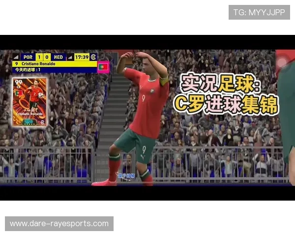 C罗：足球之王的耀眼光芒